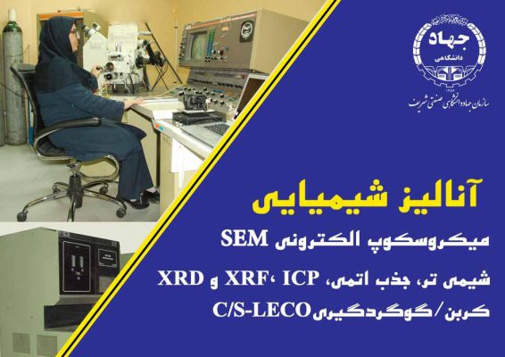 ميکروسکوپ الکترونی SEM 1 ميکروسکوپ الکترونی SEM