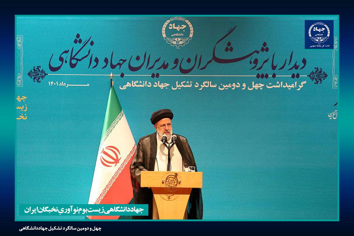 رییس جمهور در مراسم دیدار با پژوهشگران و مدیران جهاددانشگاهی: شرط واردات، انتقال تکنولوژی با نظارت جهاددانشگاهی