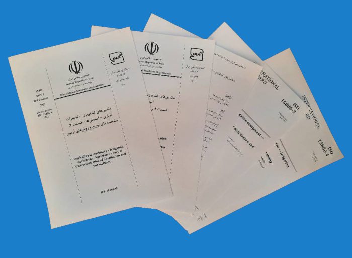 2 عنوان استاندارد ملی جدید درحوزه سامانه های نوین آبیاری کشور تدوین و به تصویب رسید