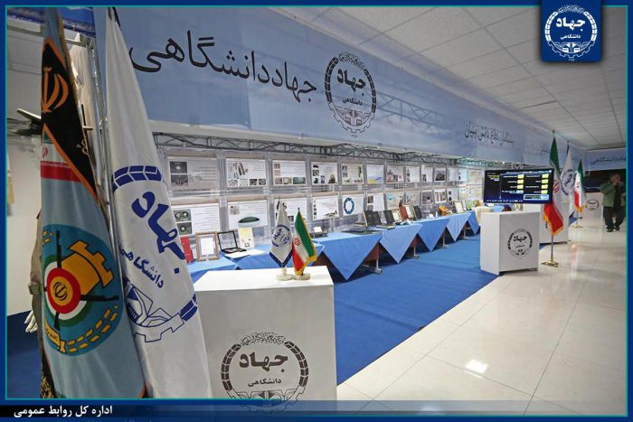 نمایش دستاوردهای جهاددانشگاهی در دوران دفاع مقدس و رونمایی از کتاب «دفاع دانش بنیان» در نخستین همایش ملی جایگاه علم و فناوری در دفاع مقدس 1 نمایش دستاوردهای جهاددانشگاهی در دوران دفاع مقدس و رونمایی از کتاب «دفاع دانش بنیان» در نخستین همایش ملی جایگاه علم و فناوری در دفاع مقدس