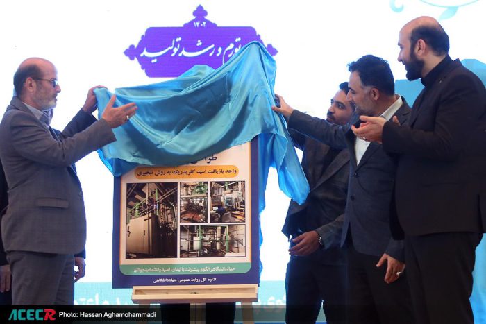 در چهل و سومین سالگرد تشکیل جهاددانشگاهی رونمایی شد؛ طراحی و ساخت واحد بازیافت اسید کلریدریک به روش تبخیری