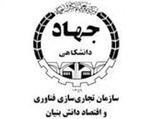 راه های ارتباطی معاونت راهبری پاركها و مراكز رشد سازمان تجاری‌سازی فناوری و اقتصاد دانش‌بنیان