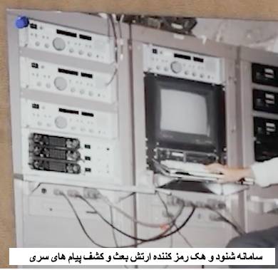 در بیستمین کنفرانس بین‌المللی رمزشناسی و امنیت اطلاعات، جهاد دانشگاهی صنعتی شریف از ابعاد فنی پروژه سرّی "رحمت" که طی آن سامانه مکالمات انگلیسی مکالمات رمز ارتش بعث در دوران دفاع مقدس هک می‌شده است، پرده برمی دارد