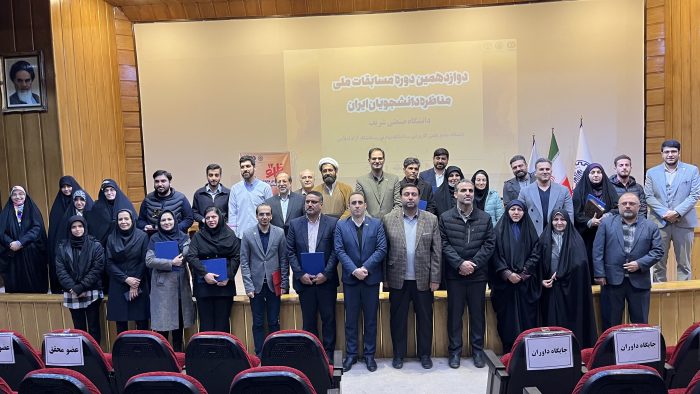 مرحله نهایی دازدهمین دوره مسابقات مناظره دانشجویی سازمان جهاددانشگاهی صنعتی شریف با استقبال گسترده دانشجویان برگزار شد.