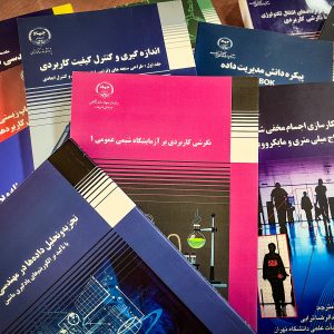 عرضه یازده عنوان کتاب اداره نشریات سازمان جهاد دانشگاهی در نمایشگاه بین المللی کتاب