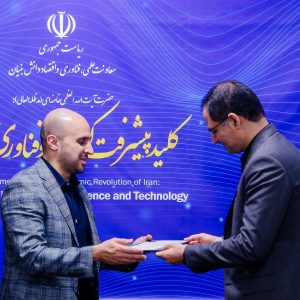 اعطای گواهی نامه صلاحیت فعالیت مراکز نوآوری معاونت علمی فناوری و اقتصاد دانش بنیان ریاست جمهوری به سازمان جهاددانشگاهی صنعتی شریف